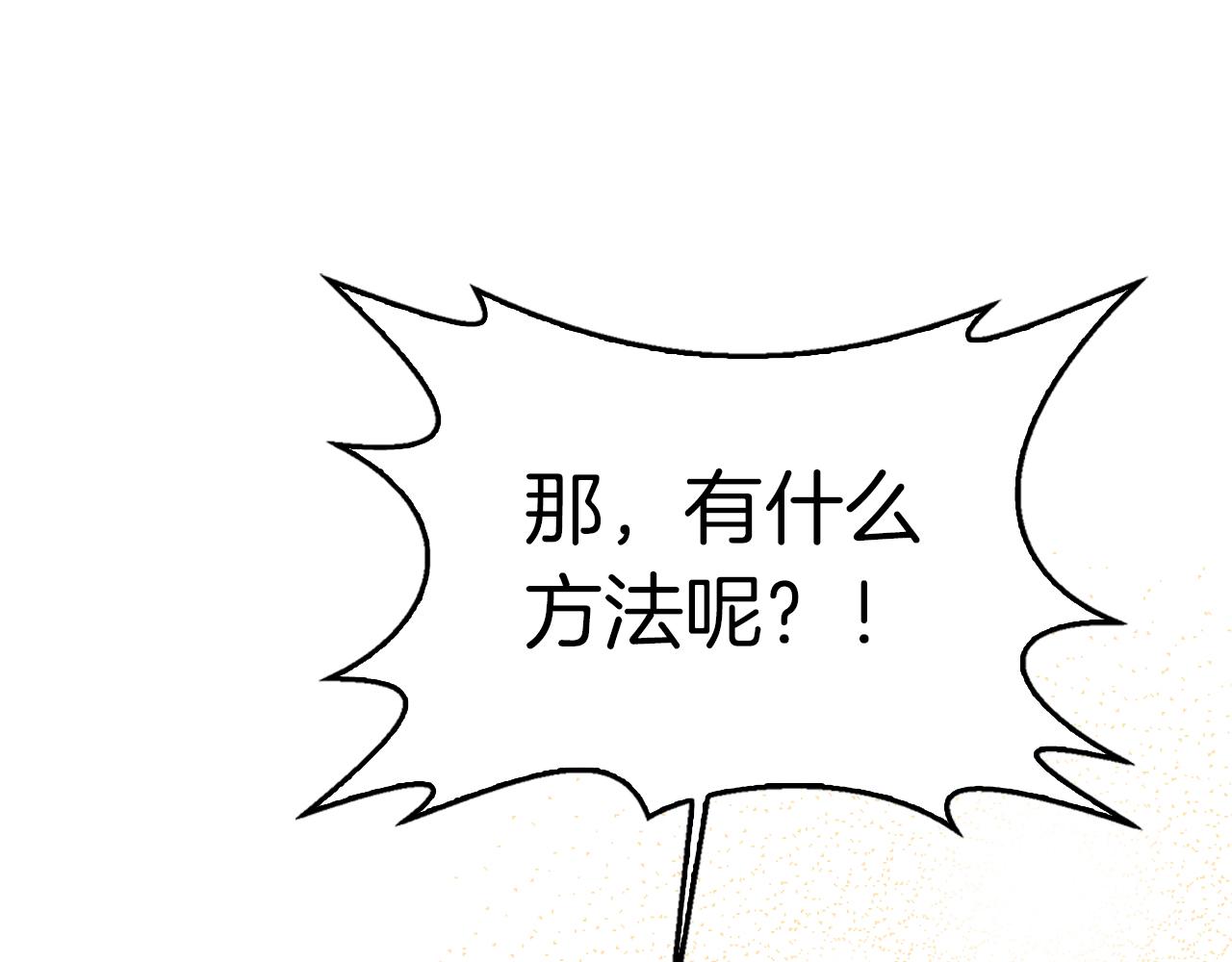 第19话 引起兴趣(1/4)-第20话