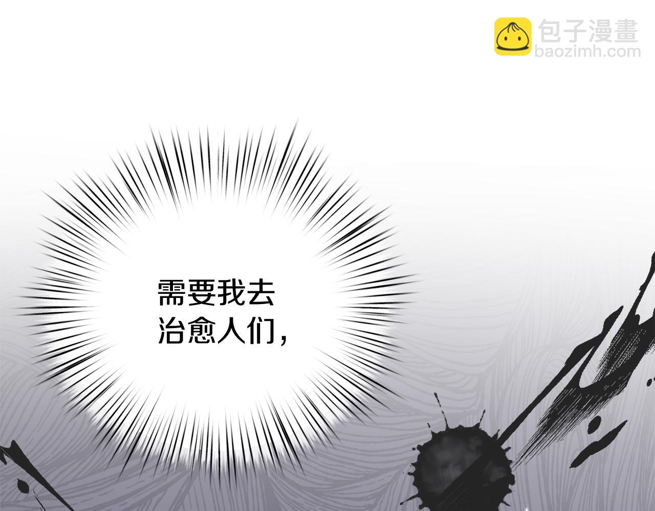 第19话 引起兴趣(1/4)-第20话