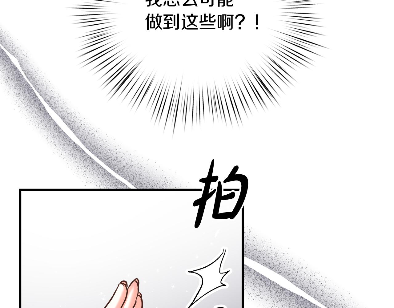 第19话 引起兴趣(1/4)-第20话