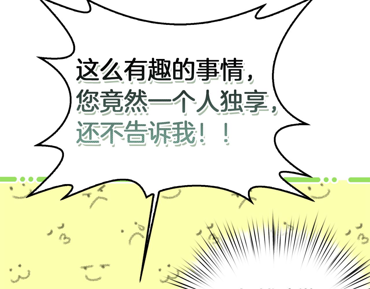 第19话 引起兴趣(1/4)-第20话