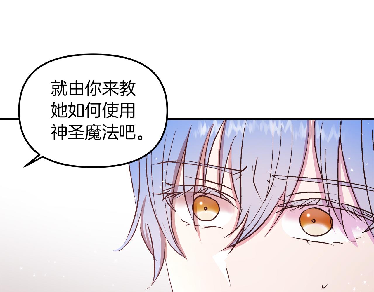 第19话 引起兴趣(1/4)-第20话