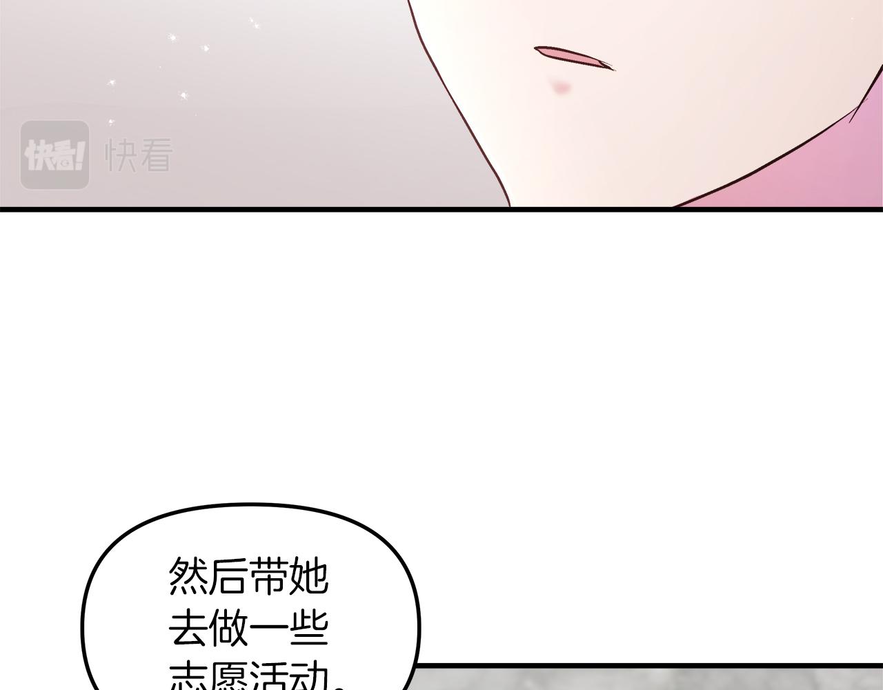 第19话 引起兴趣(1/4)-第20话