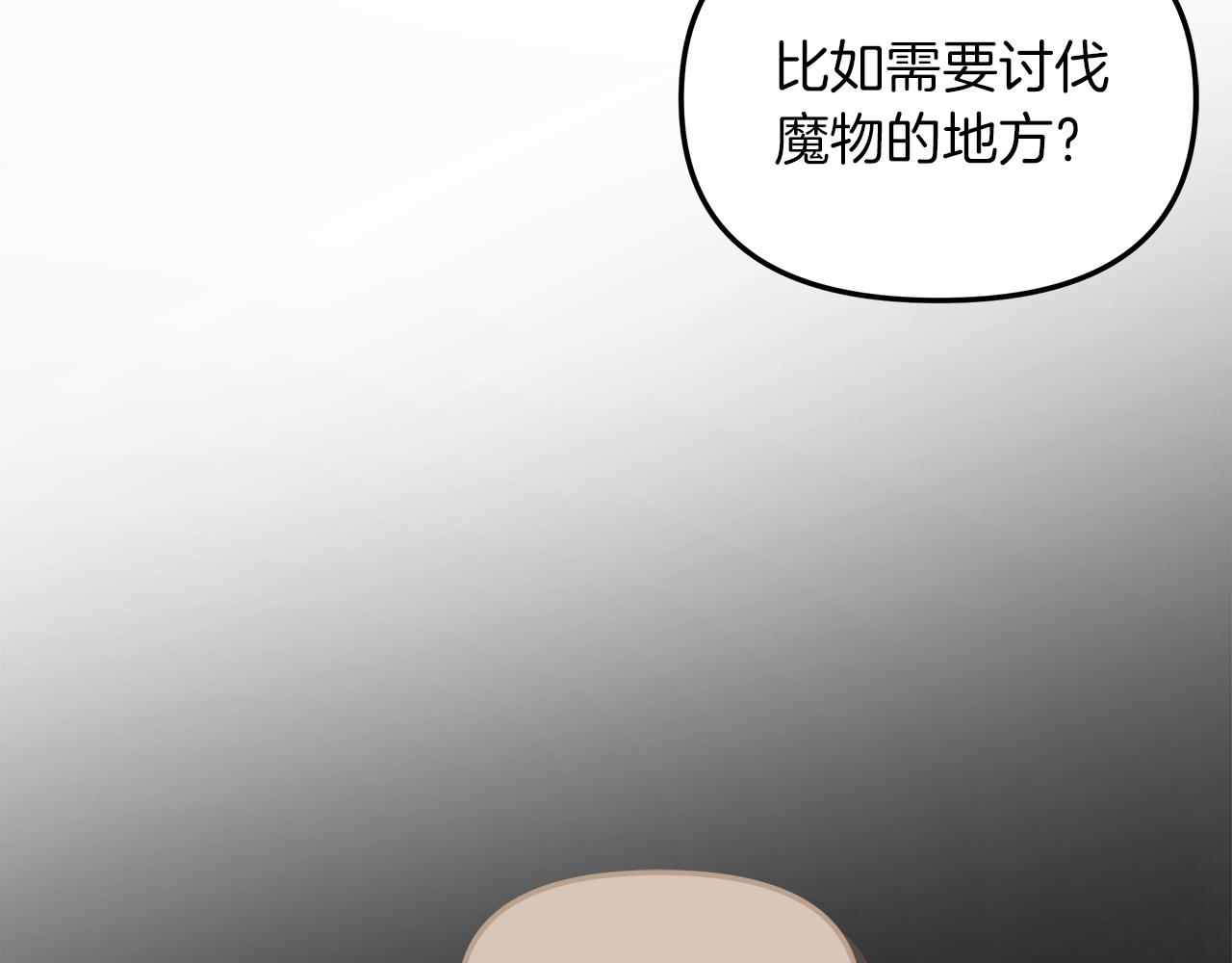 第19话 引起兴趣(1/4)-第20话