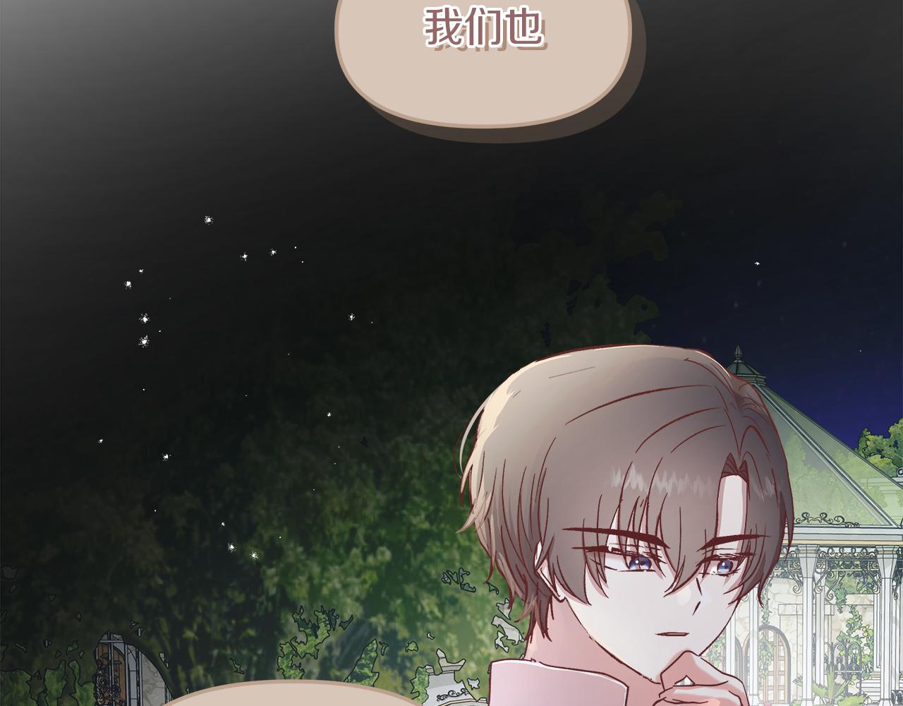 第19话 引起兴趣(1/4)-第20话