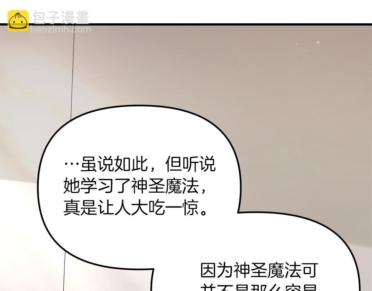 第21话 公认的皇子妃(1/4)-第22话