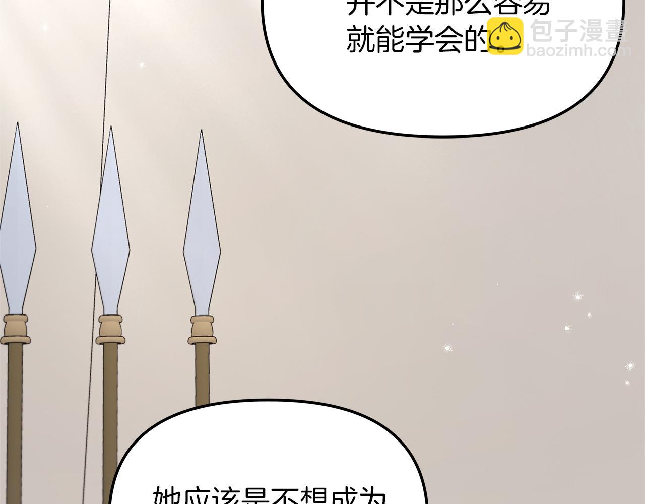 第21话 公认的皇子妃(1/4)-第22话