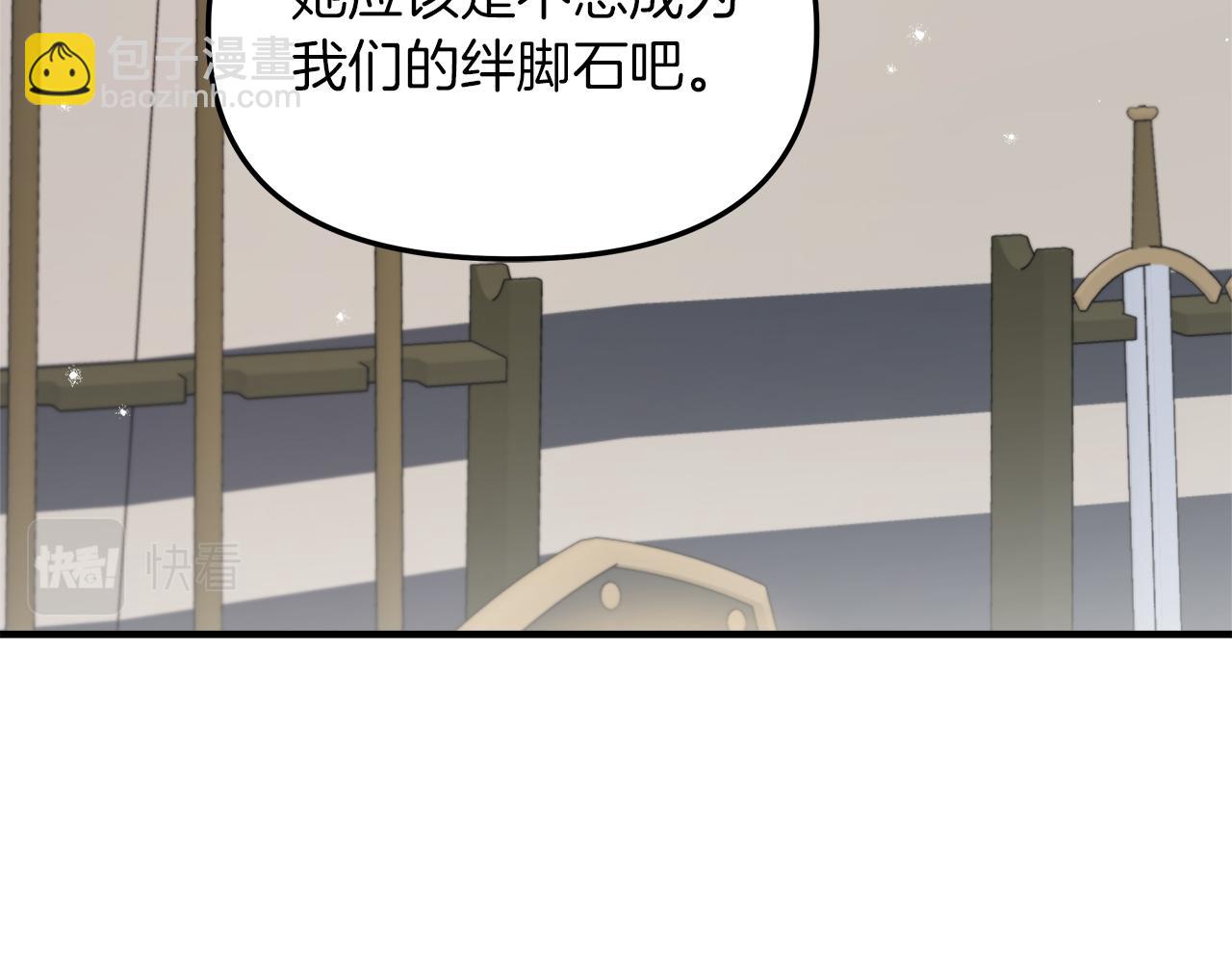 第21话 公认的皇子妃(1/4)-第22话
