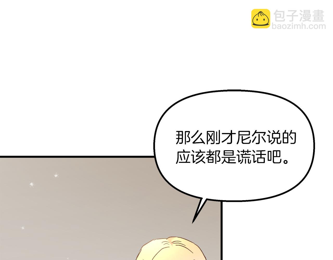 第21话 公认的皇子妃(1/4)-第22话