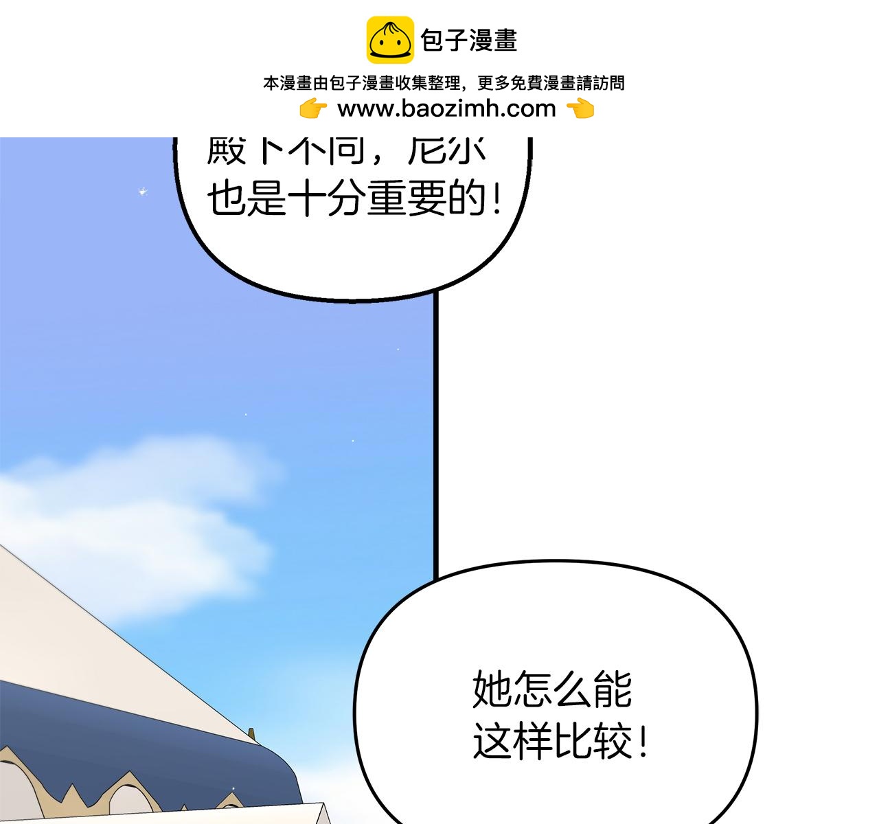 第21话 公认的皇子妃(1/4)-第22话