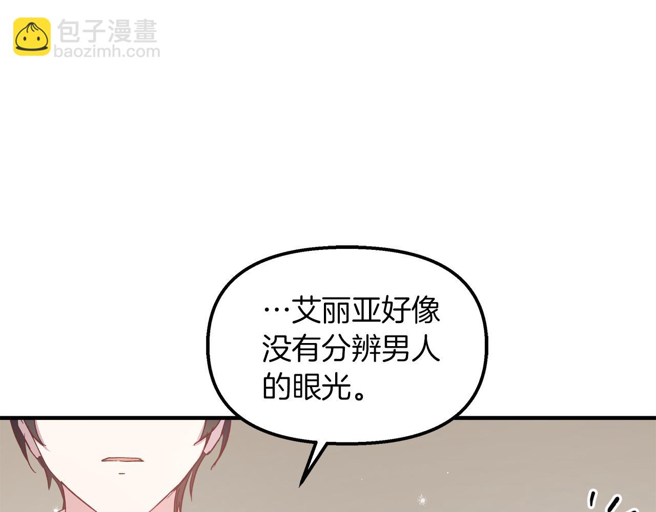 第21话 公认的皇子妃(1/4)-第22话
