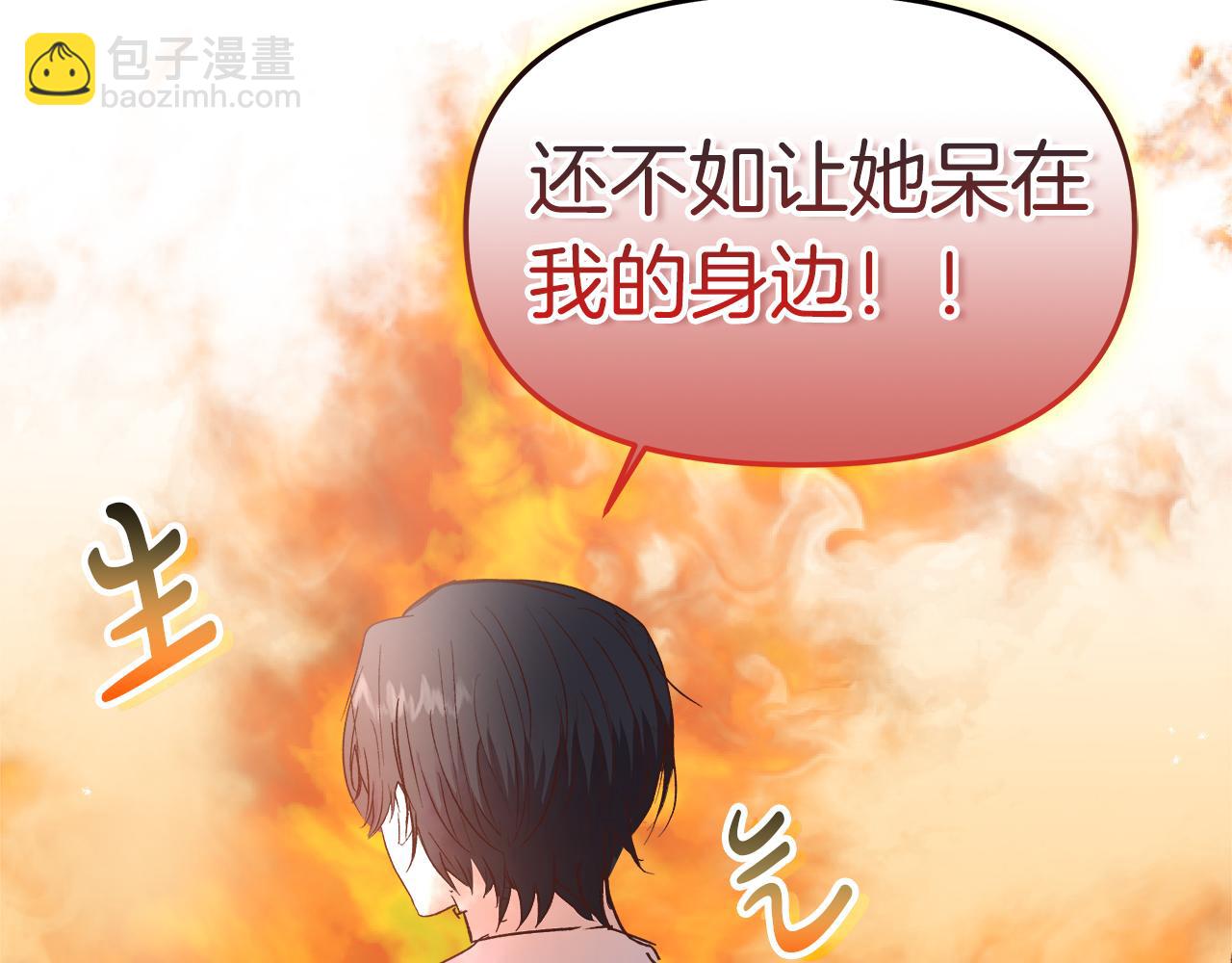 第21话 公认的皇子妃(1/4)-第22话