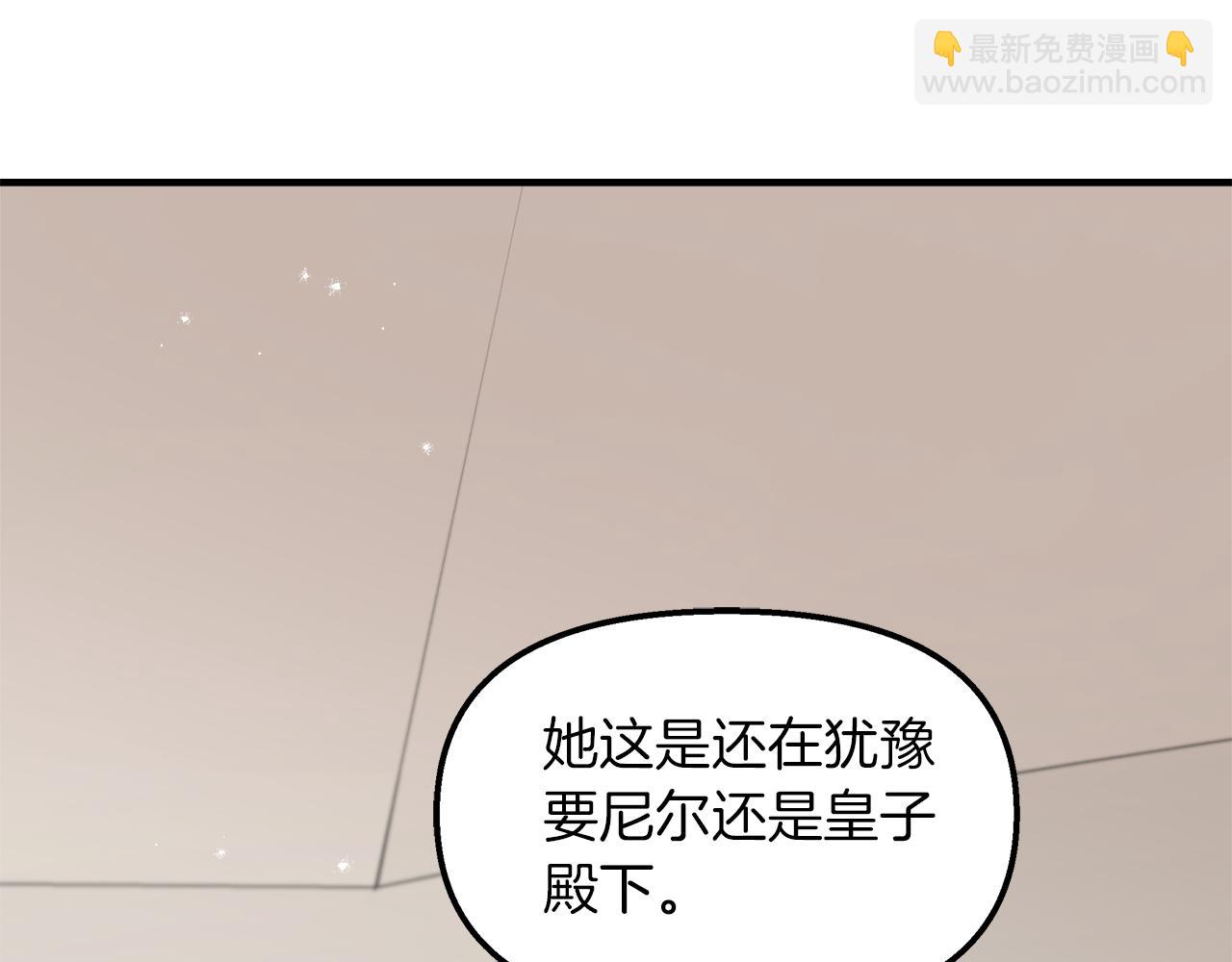 第21话 公认的皇子妃(1/4)-第22话