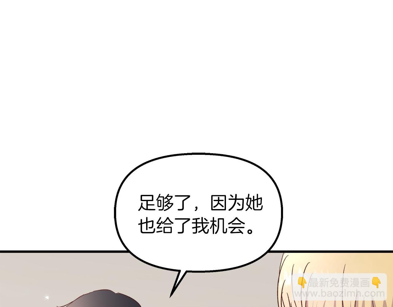 第21话 公认的皇子妃(1/4)-第22话