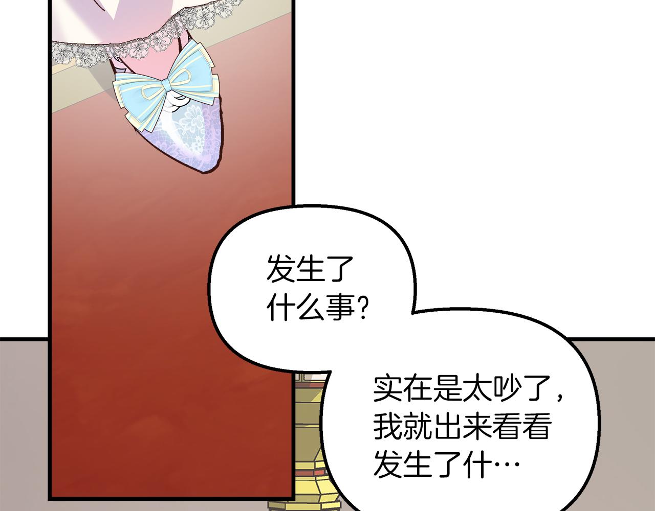 第23话 特异的双眸(1/4)-第24话