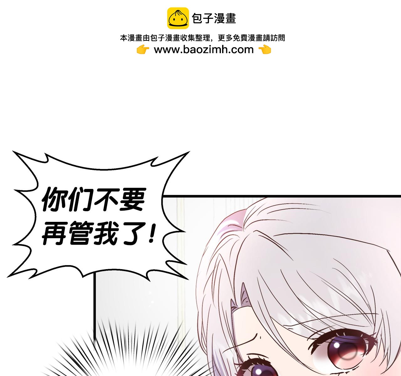 第23话 特异的双眸(1/4)-第24话