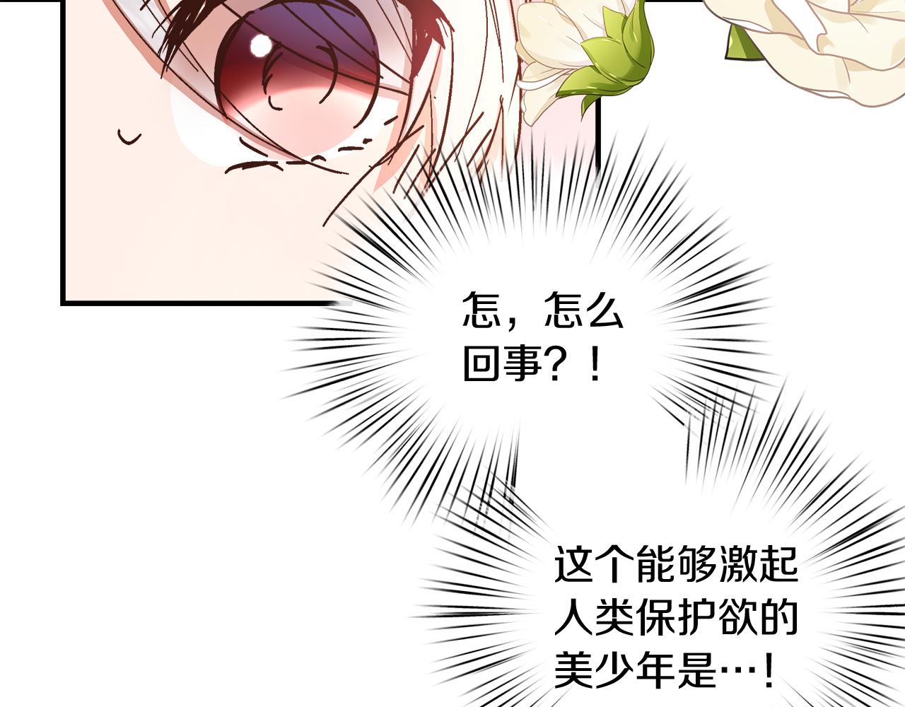 第23话 特异的双眸(1/4)-第24话
