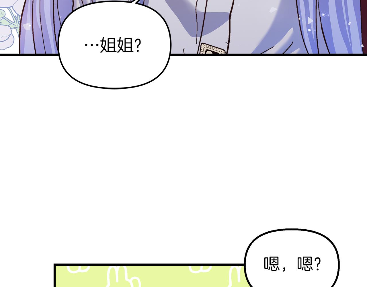 第23话 特异的双眸(1/4)-第24话