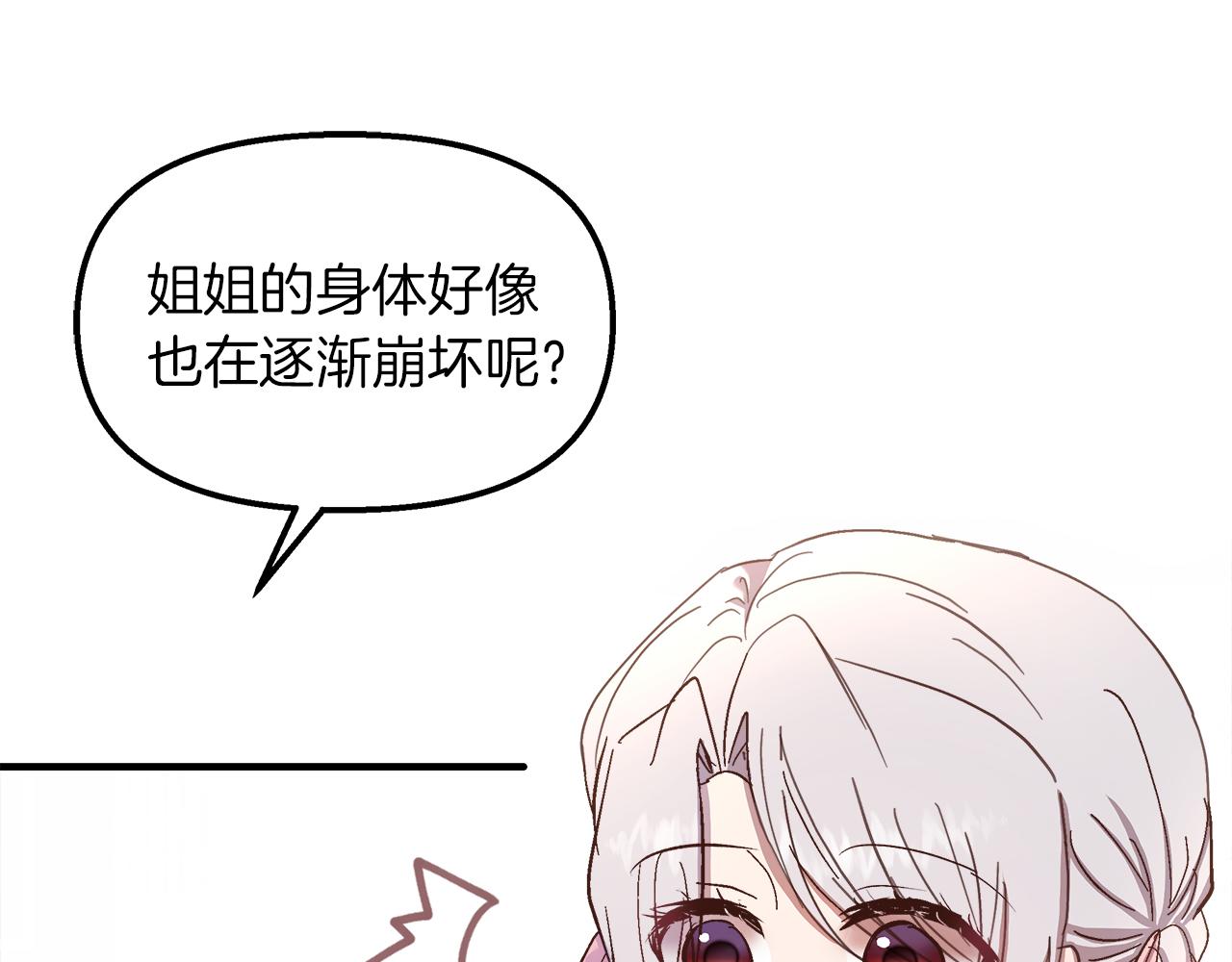 第23话 特异的双眸(1/4)-第24话