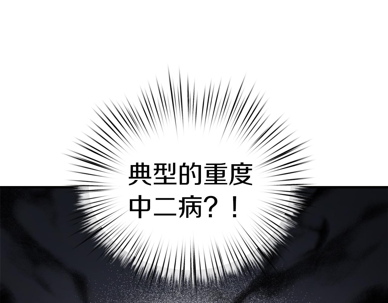 第23话 特异的双眸(1/4)-第24话