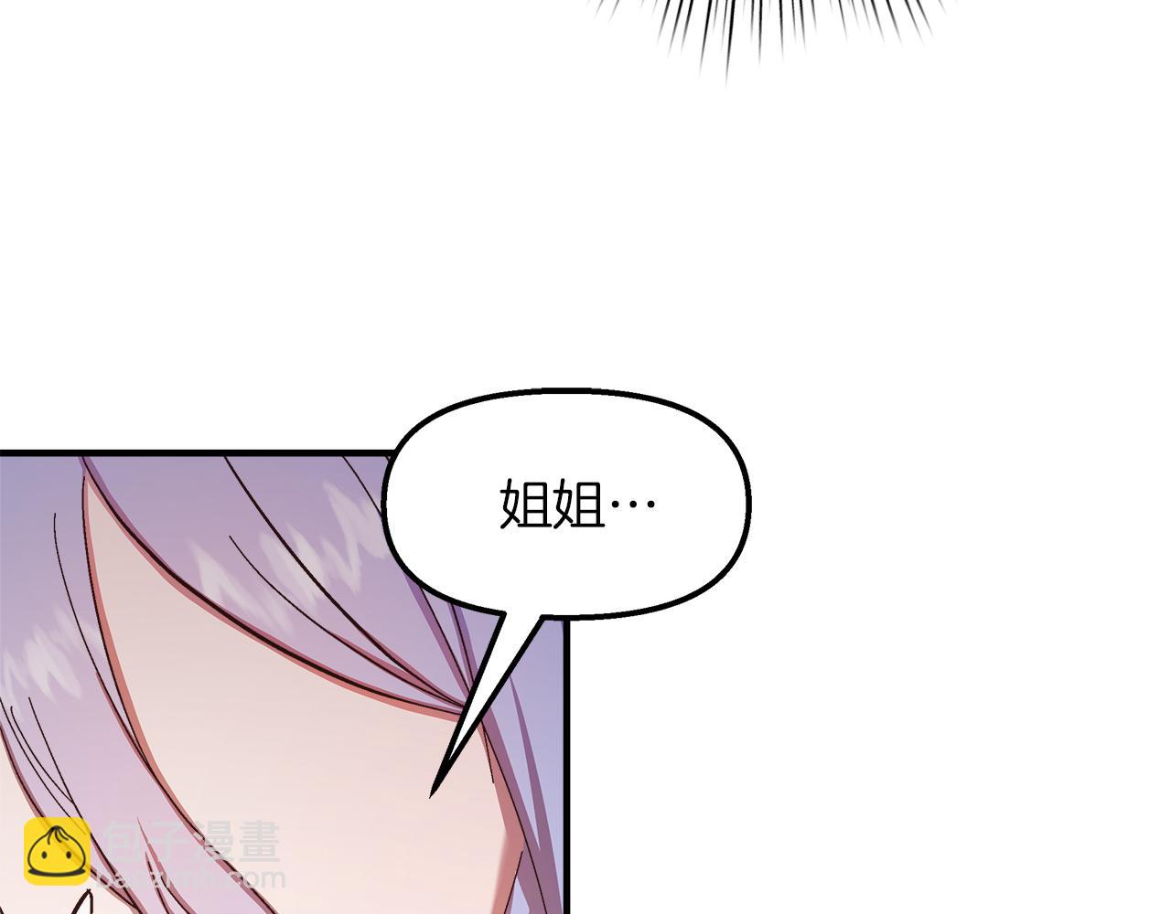 第23话 特异的双眸(1/4)-第24话