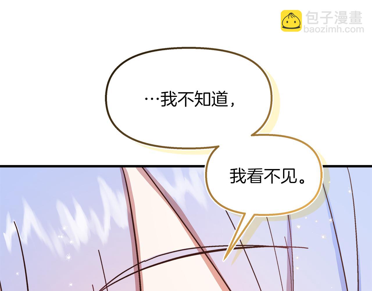 第23话 特异的双眸(1/4)-第24话