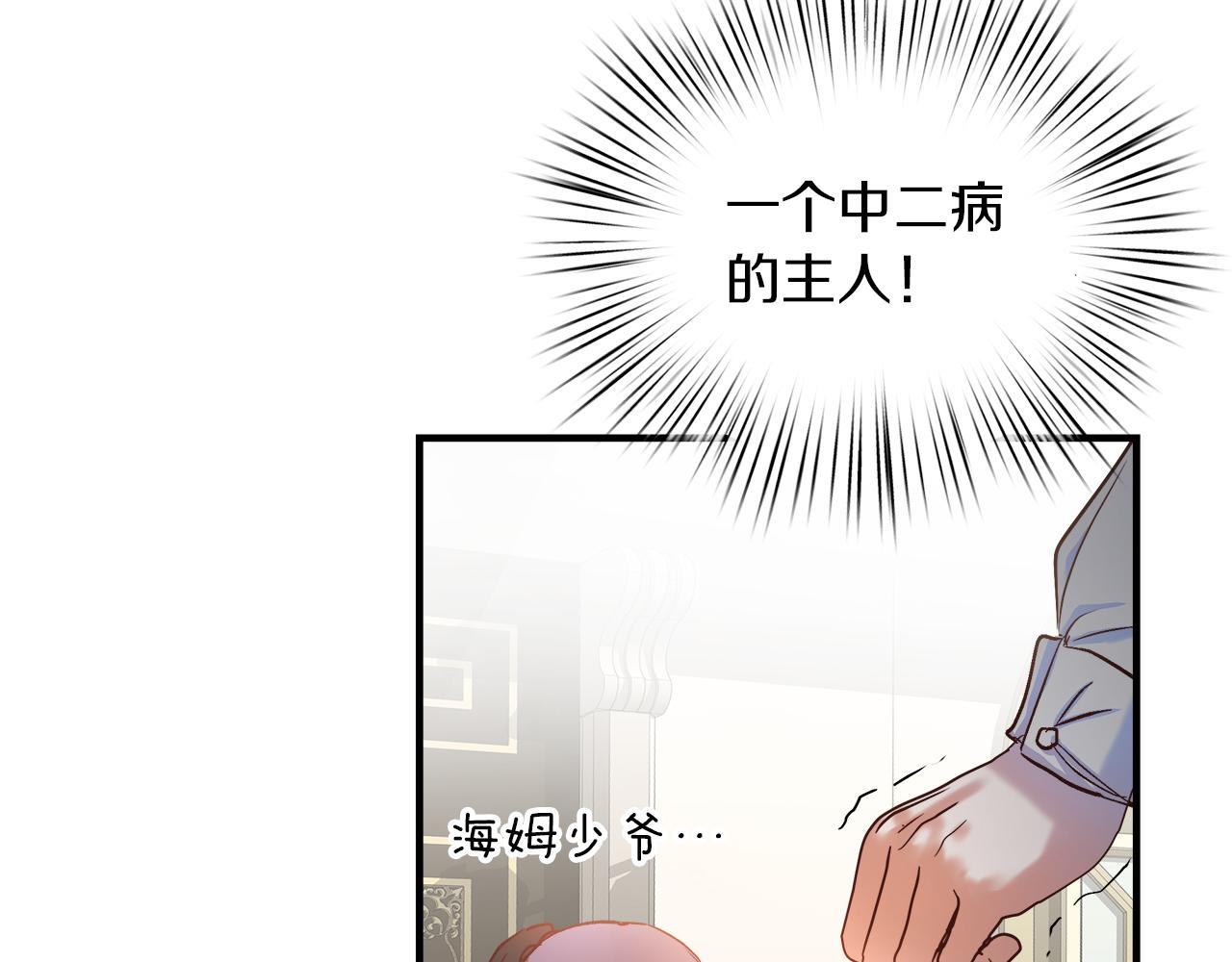 第23话 特异的双眸(1/4)-第24话