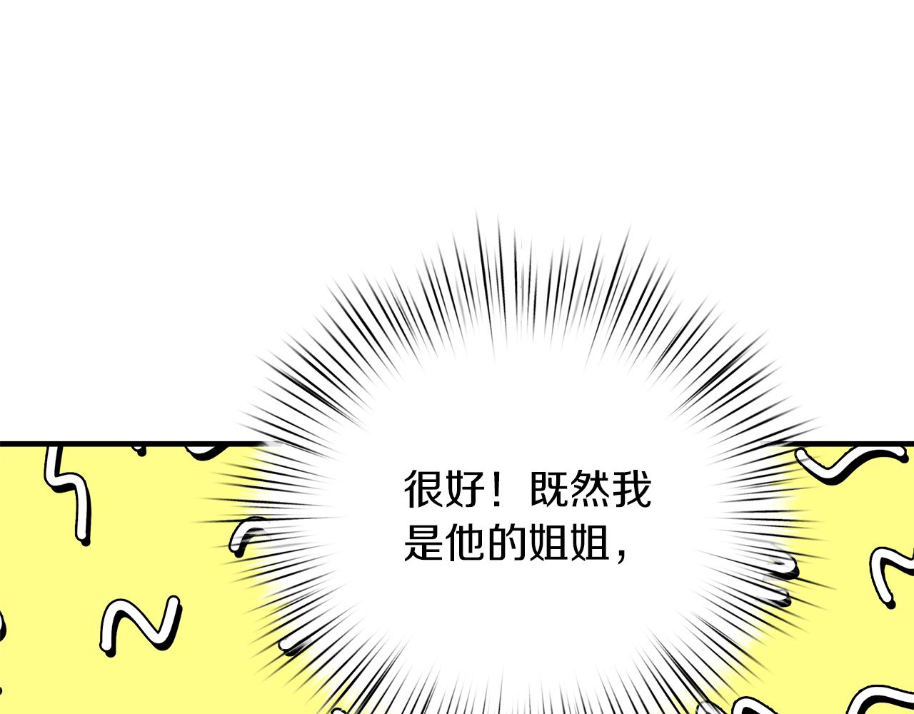 第23话 特异的双眸(1/4)-第24话