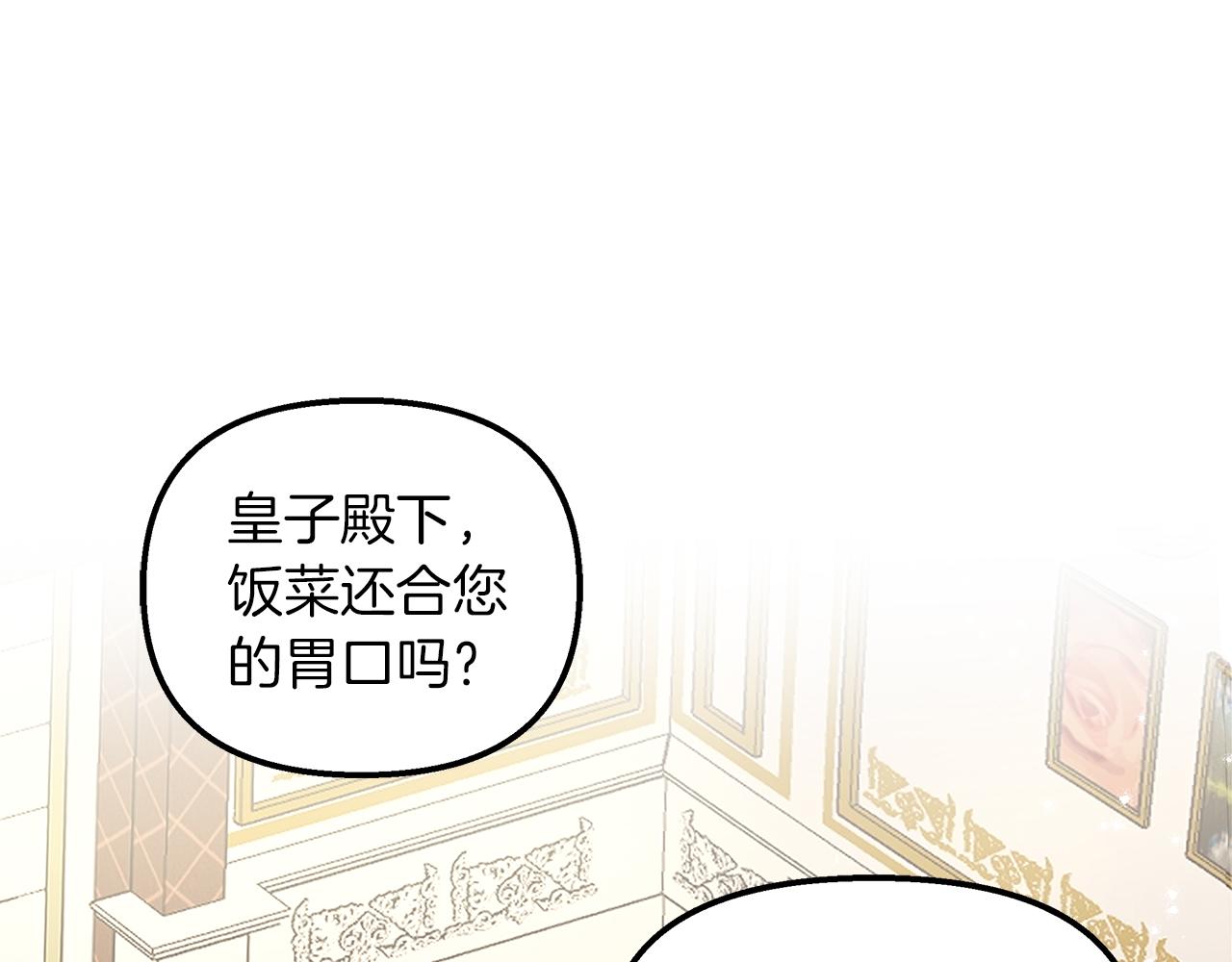 第25话 深夜幽会(1/4)-第26话