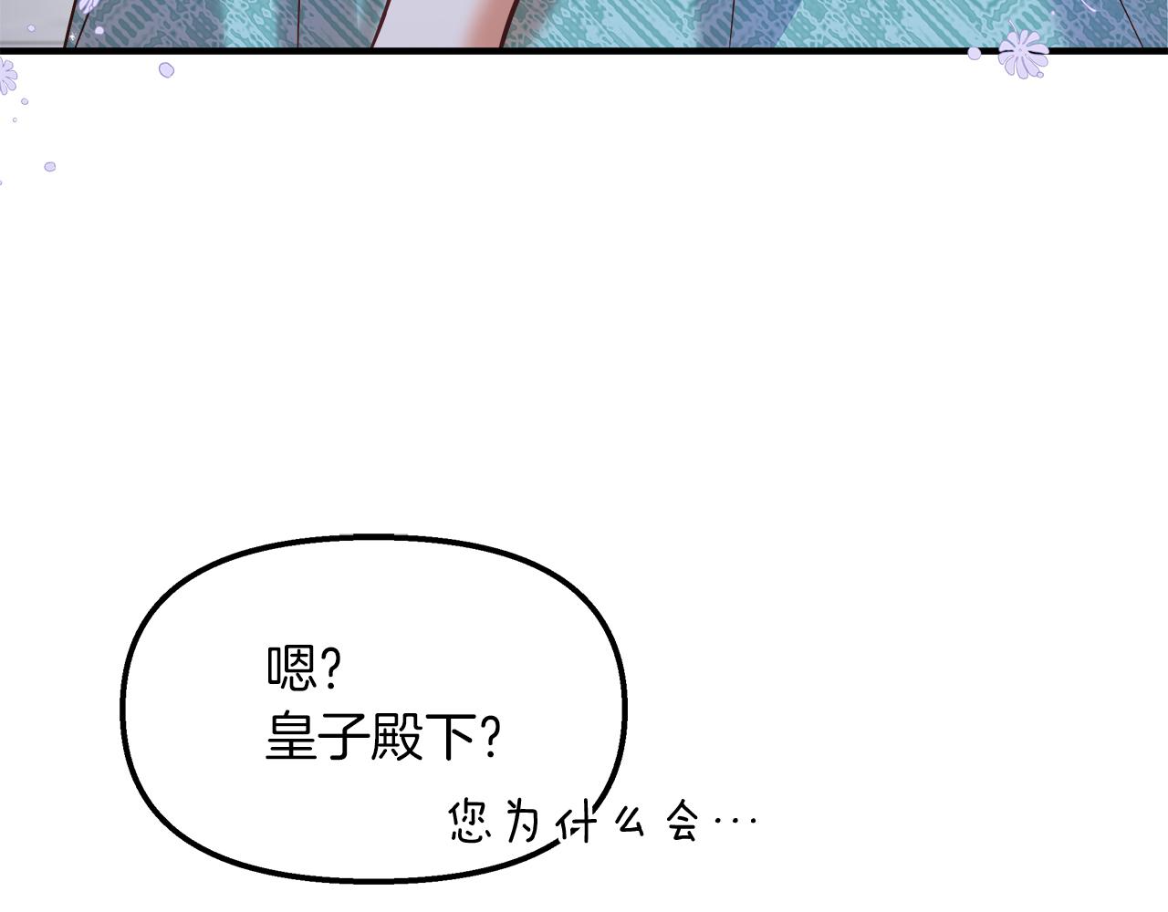 第25话 深夜幽会(1/4)-第26话
