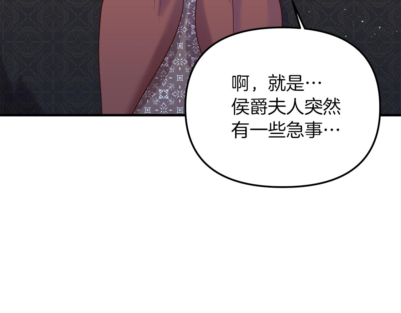 第25话 深夜幽会(1/4)-第26话