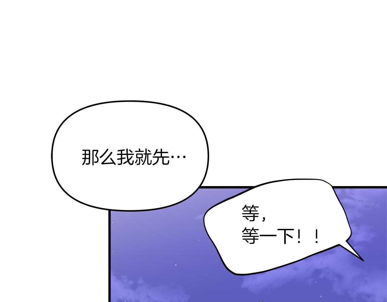 第25话 深夜幽会(1/4)-第26话