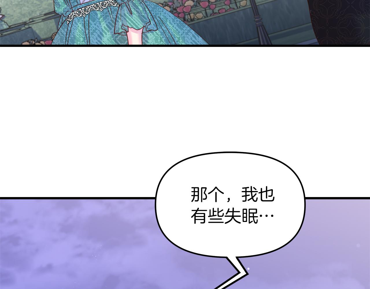 第25话 深夜幽会(1/4)-第26话