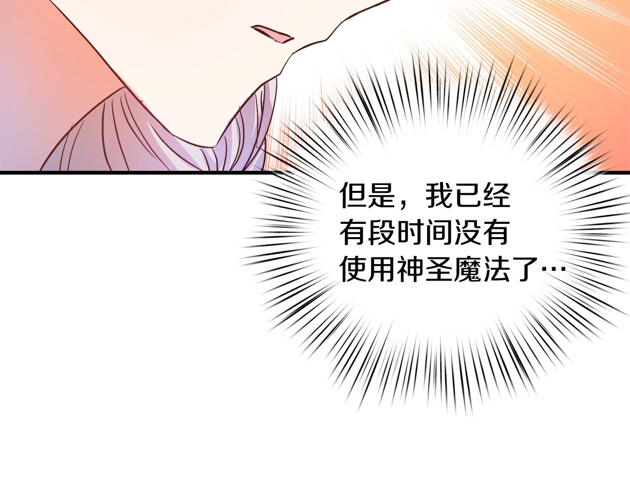 第25话 深夜幽会(1/4)-第26话