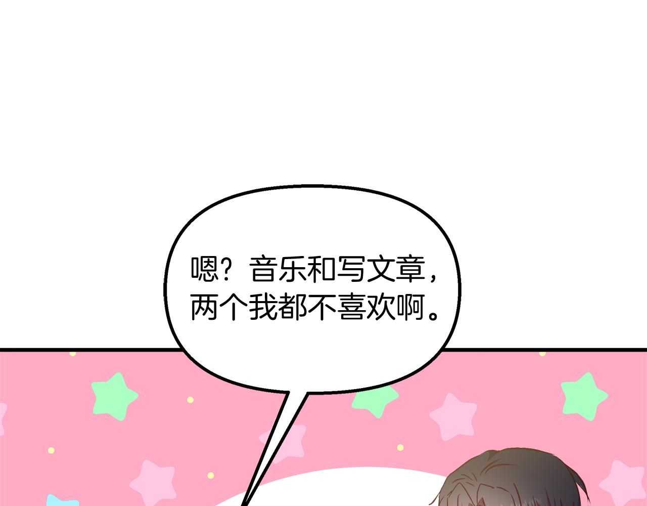 第25话 深夜幽会(1/4)-第26话