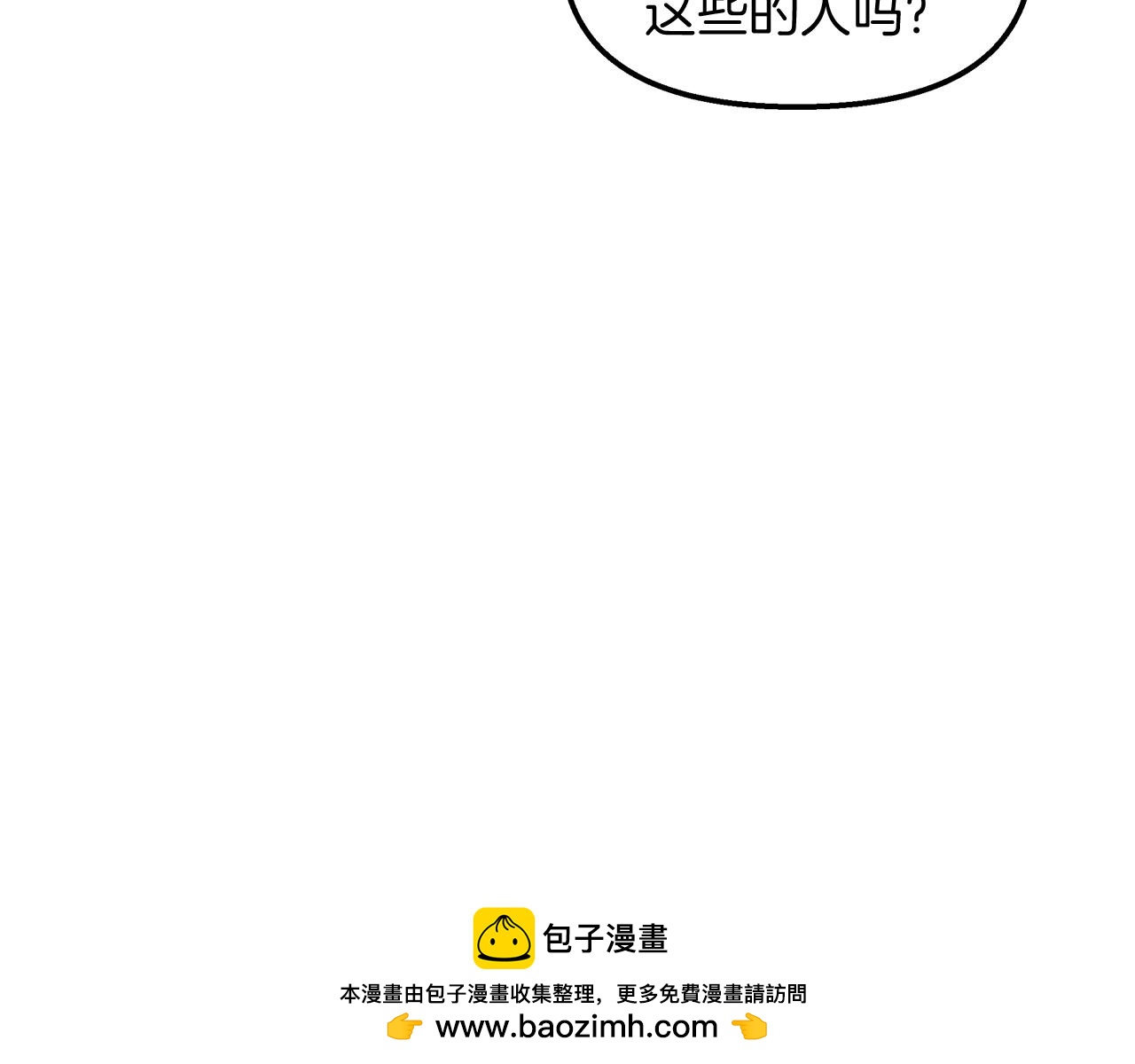 第25话 深夜幽会(1/4)-第26话