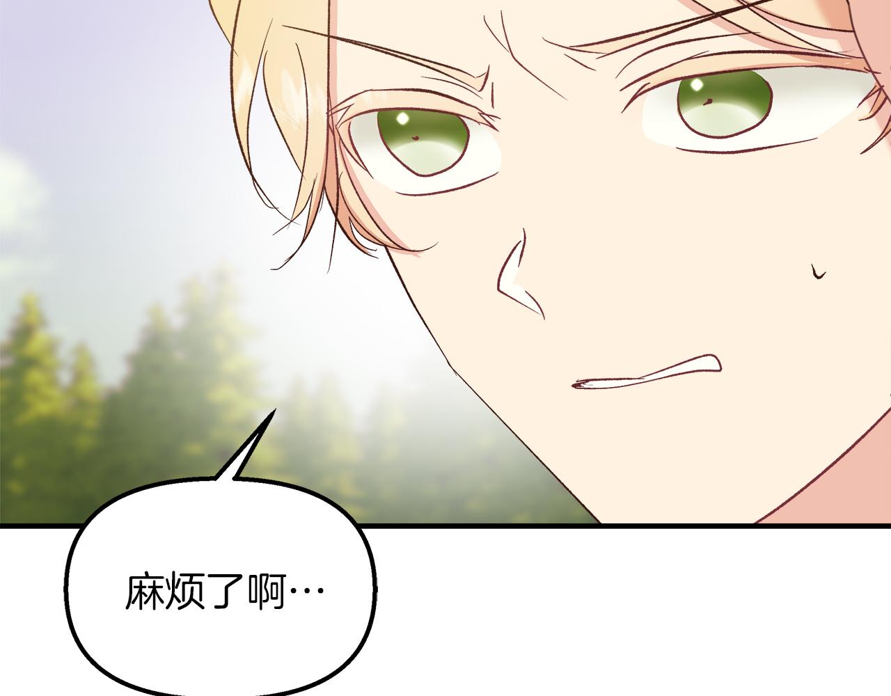 第29话 护他周全(1/4)-第30话