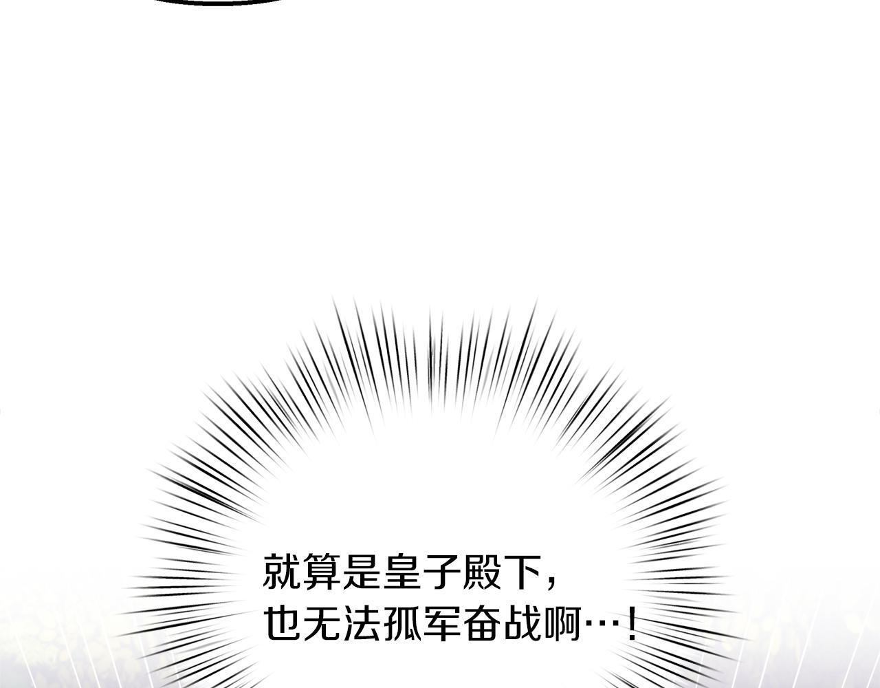 第29话 护他周全(1/4)-第30话