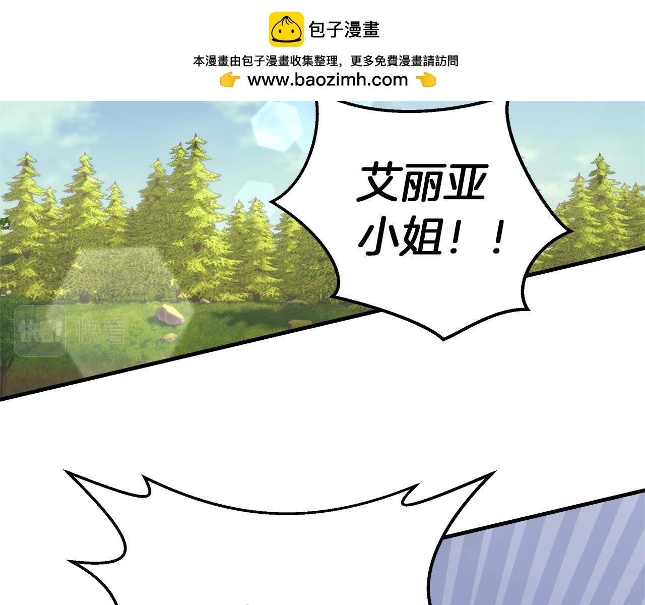 第29话 护他周全(1/4)-第30话