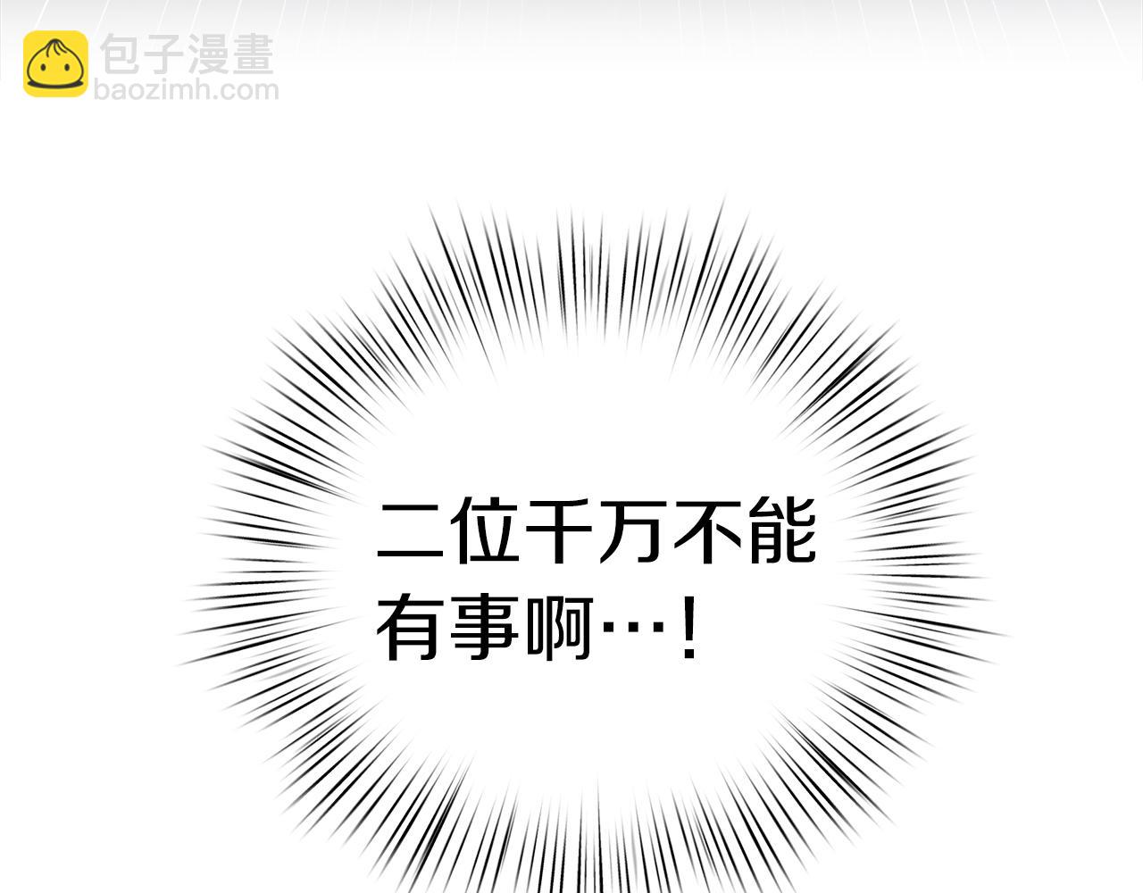 第29话 护他周全(1/4)-第30话