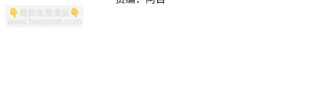 第29话 护他周全(1/4)-第30话