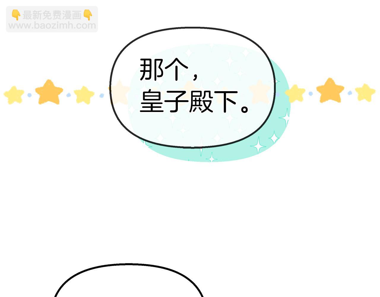 第29话 护他周全(1/4)-第30话