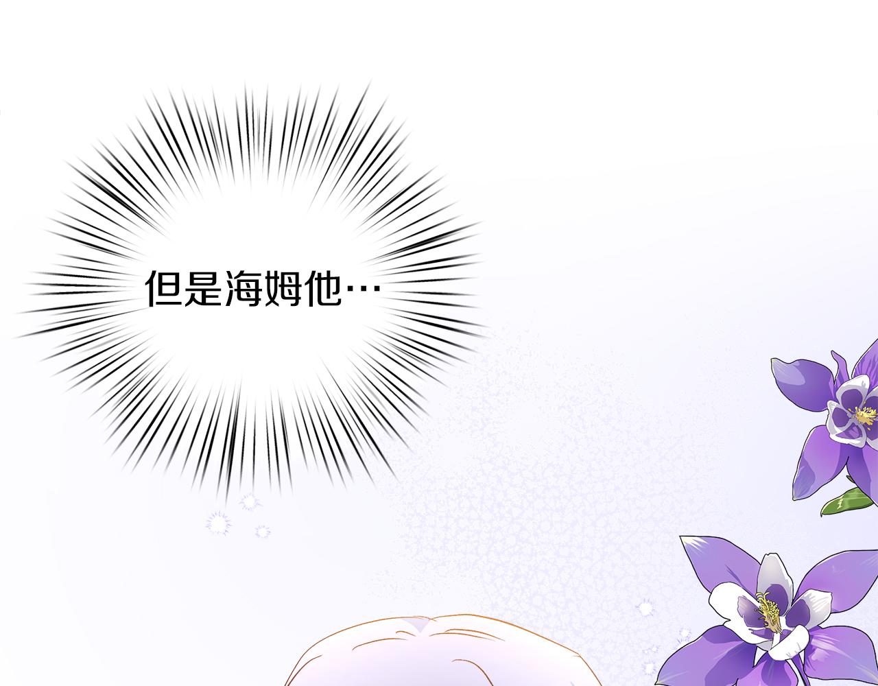第29话 护他周全(1/4)-第30话