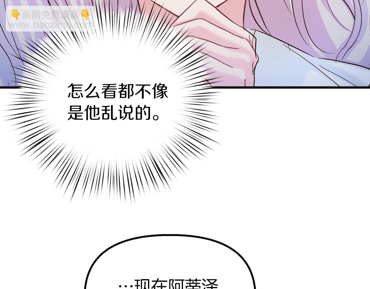 第29话 护他周全(1/4)-第30话