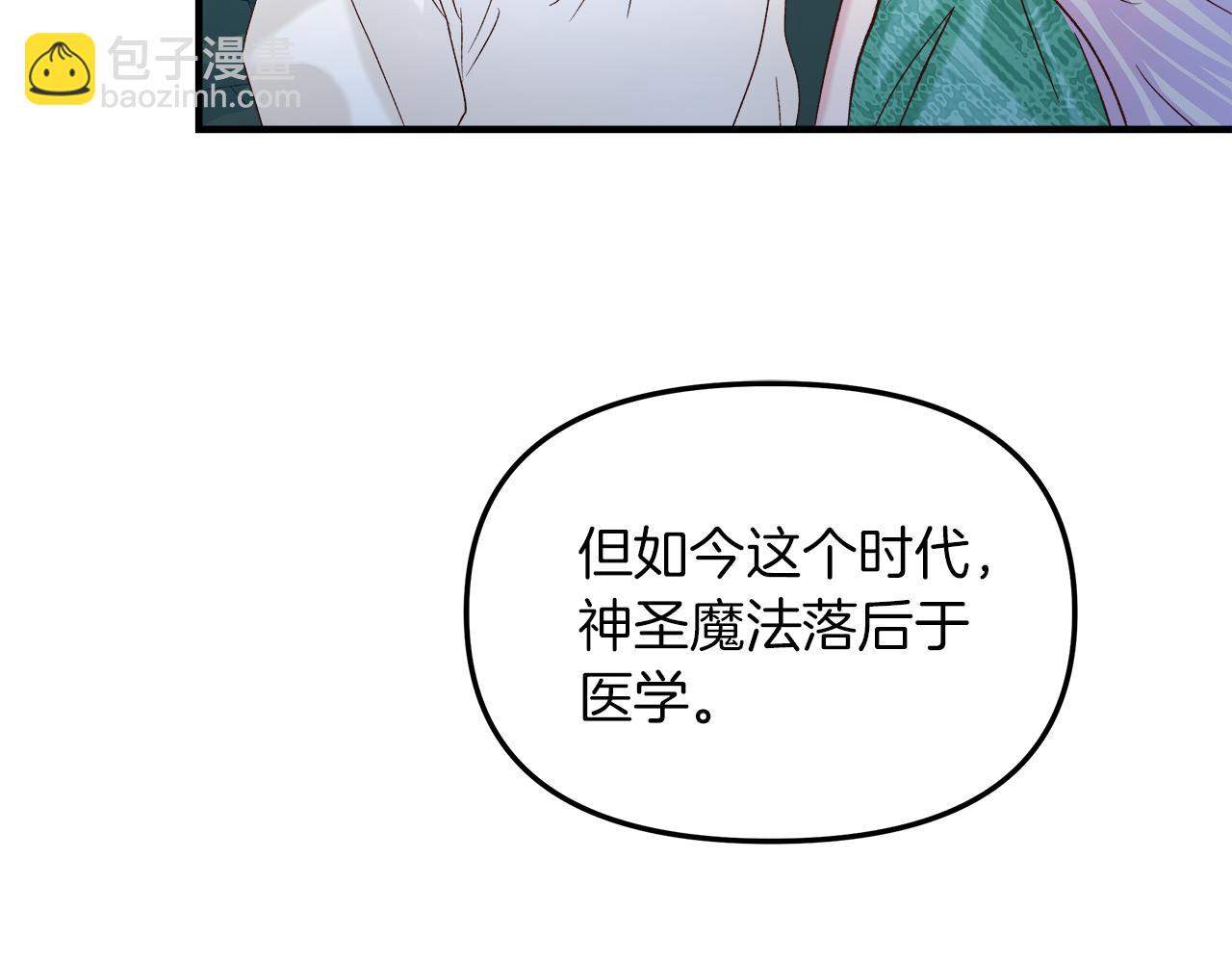 第29话 护他周全(1/4)-第30话