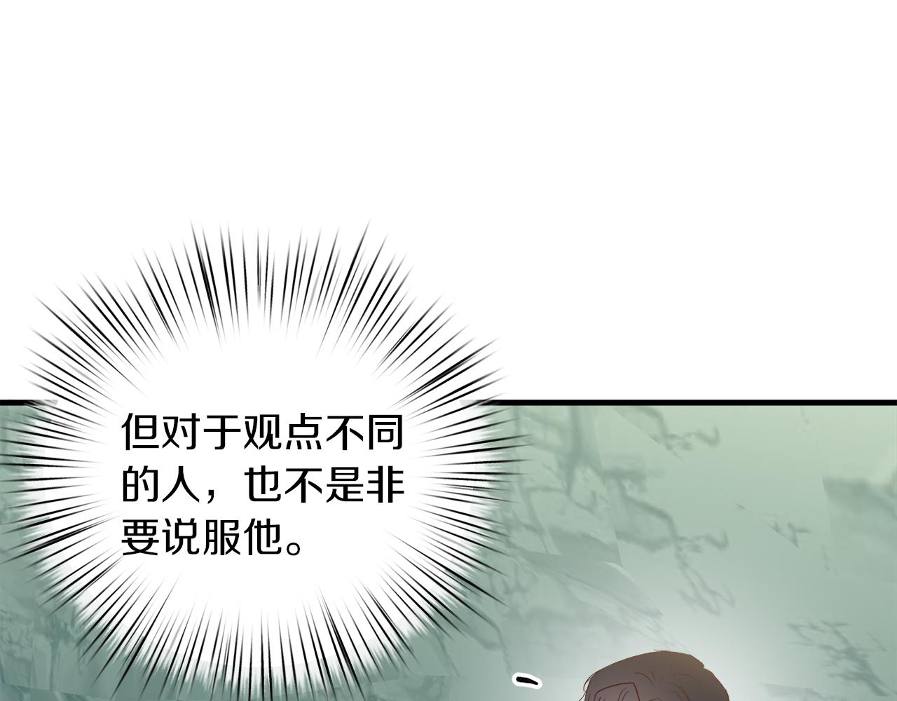 第29话 护他周全(1/4)-第30话