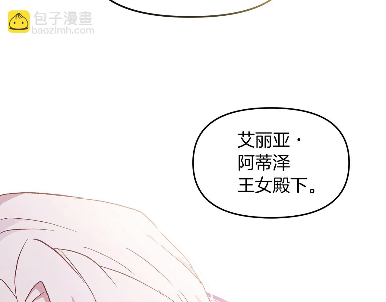 第3话 她好爱我(1/4)-第4话