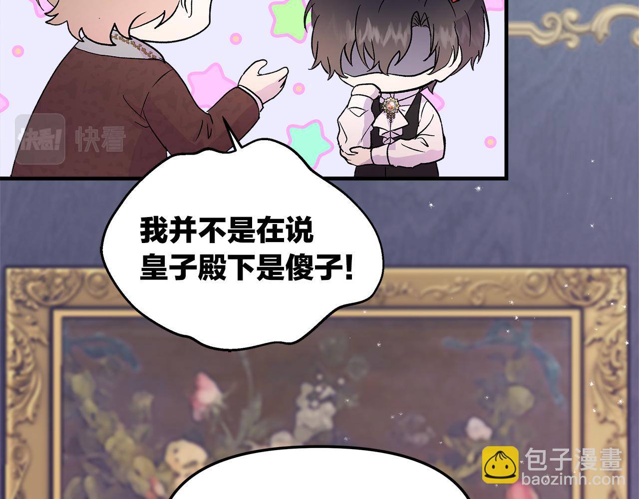 第3话 她好爱我(1/4)-第4话