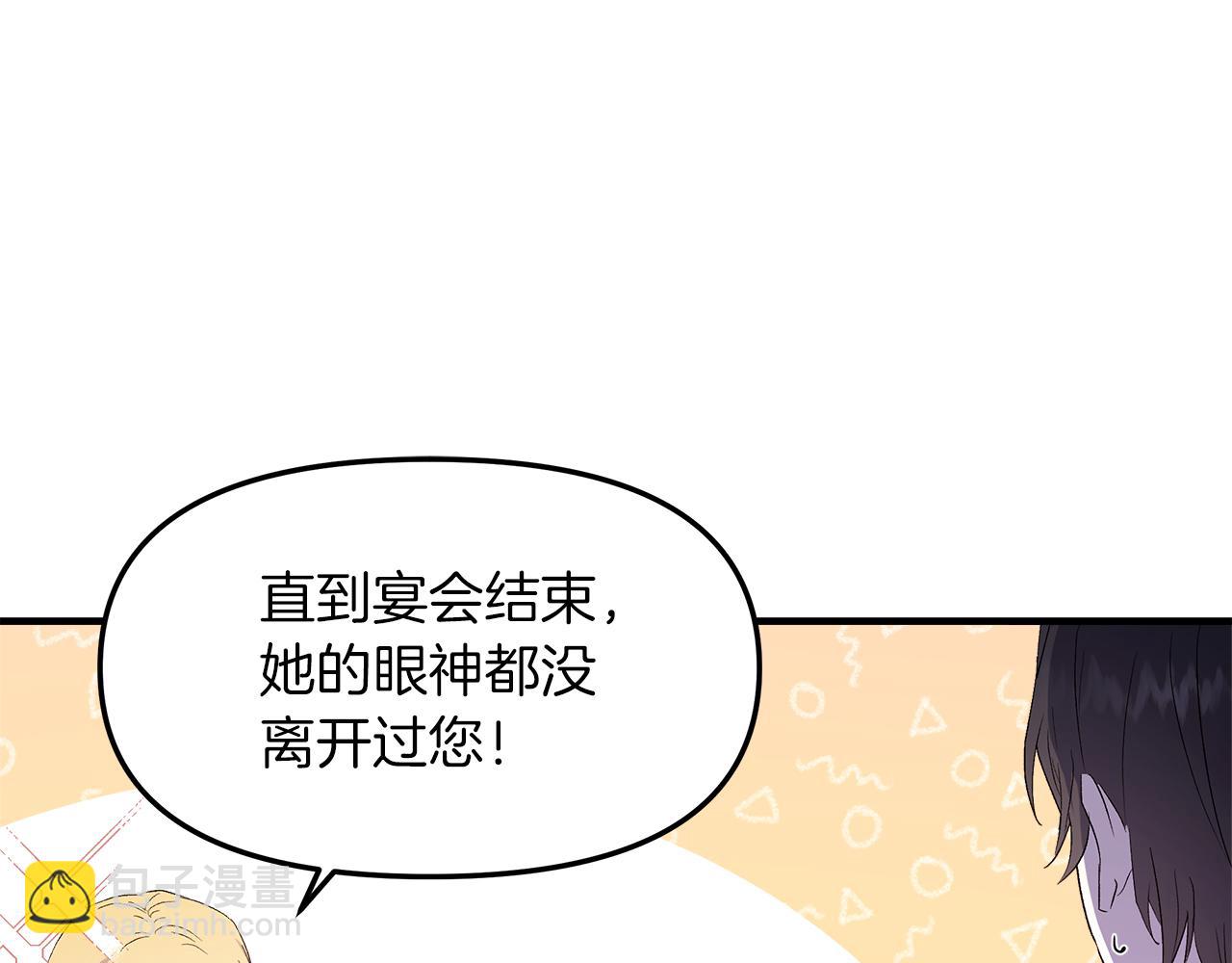 第3话 她好爱我(1/4)-第4话