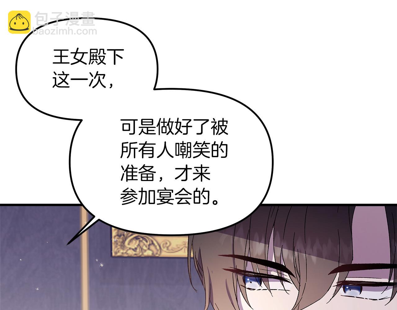 第3话 她好爱我(1/4)-第4话
