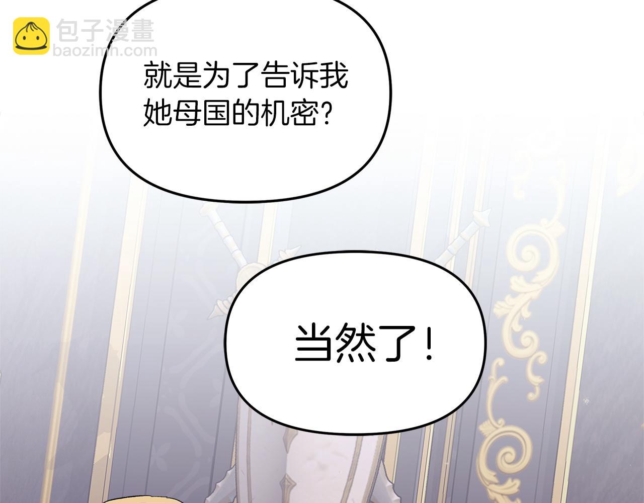 第3话 她好爱我(1/4)-第4话